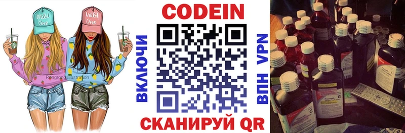 что такое   Лиски  блэк спрут рабочий сайт  Codein Purple Drank 
