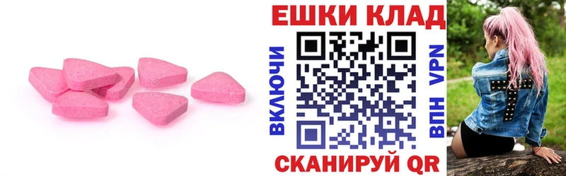 Экстази MDMA  гидра вход  Лиски 