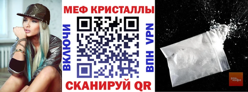 Меф кристаллы закладки Лиски